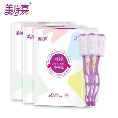 歐思朵月子牙刷 專(zhuān)為產(chǎn)后媽媽設(shè)計(jì)的30支軟毛紗布一次性牙刷